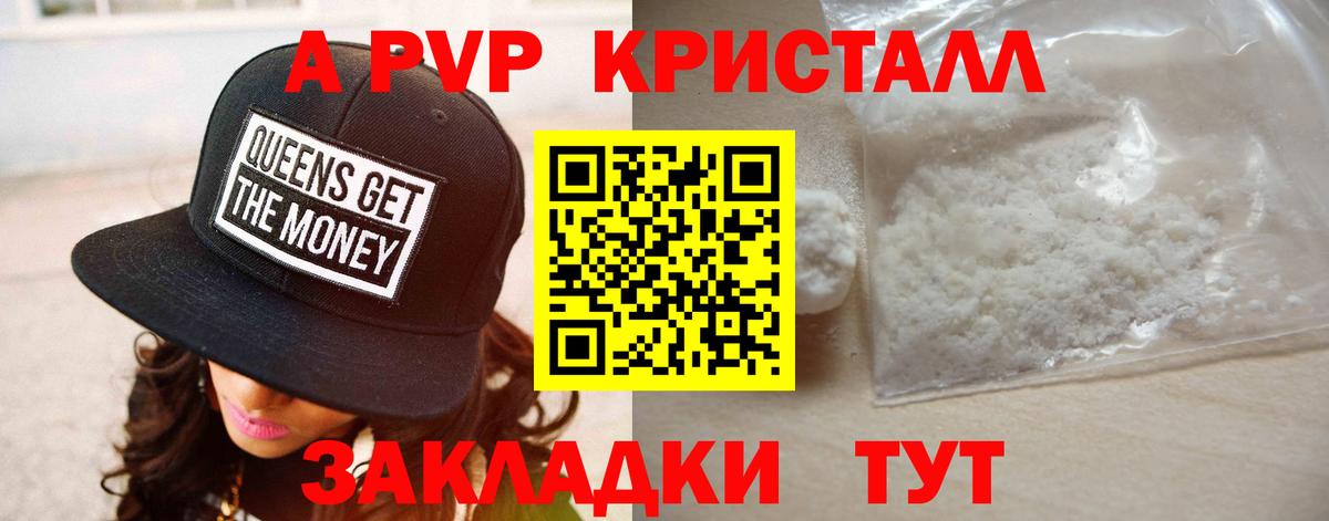 Alpha PVP мука  Alpha-PVP СК  Вход с VPN  Alpha PVP  Пушкино  A PVP Соль 