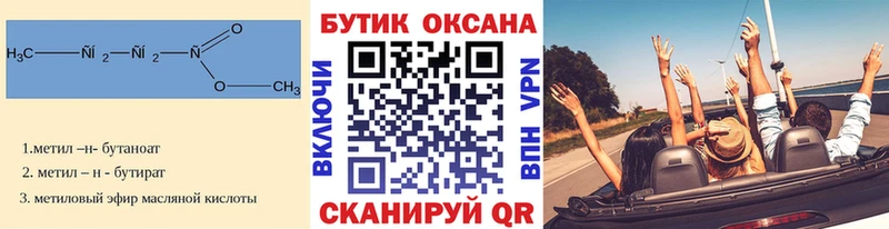 Бутират BDO 33% купить Пушкино