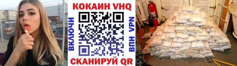 как найти закладки Пушкино COCAIN VHQ