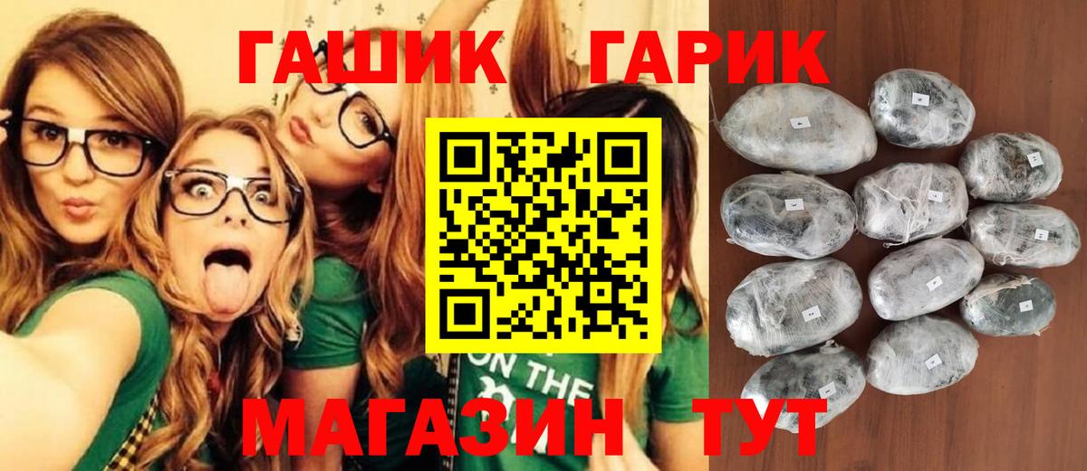 Гашиш hashish  наркотики  Пушкино  Вход с VPN 
