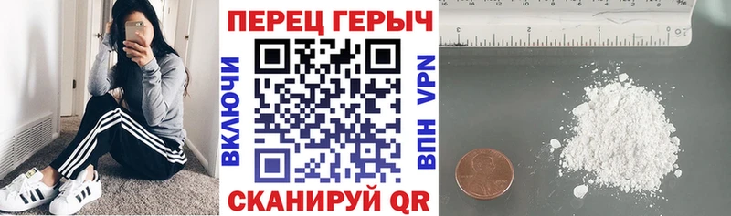 ГЕРОИН гречка закладка Пушкино