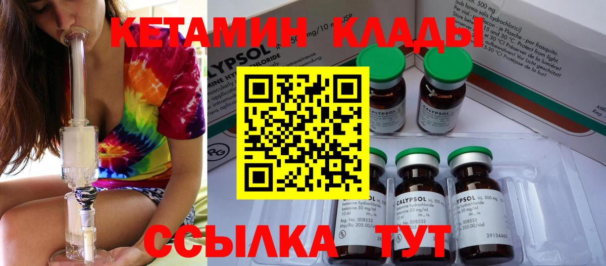 Пушкино  Кетамин VHQ  Вход с VPN 