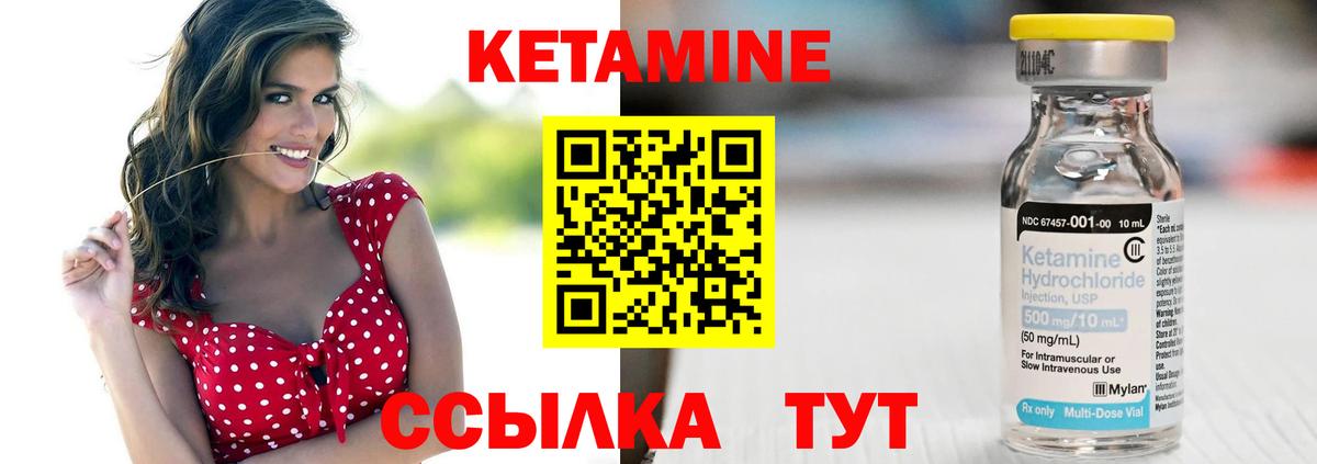 КЕТАМИН ketamine Пушкино