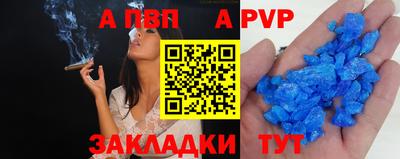 ALPHA-PVP Наро-Фоминск