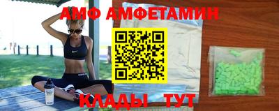 амфетамин Можга