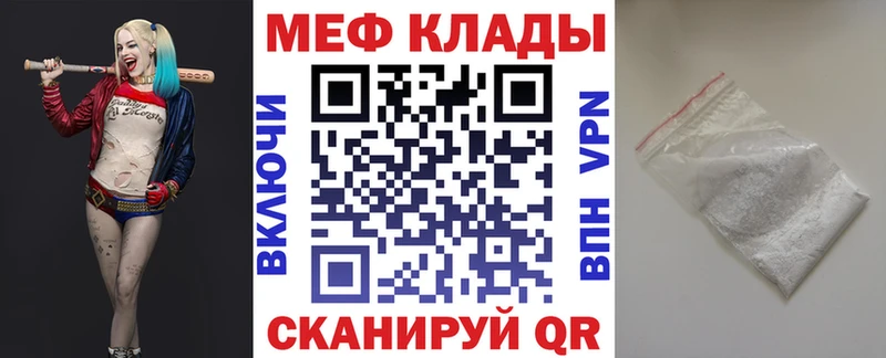 продажа наркотиков  Пушкино  mega tor  МЯУ-МЯУ мяу мяу 