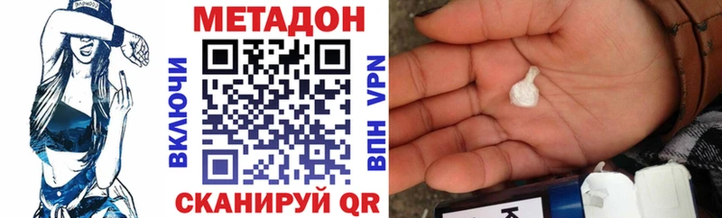 Метадон кристалл  Пушкино 