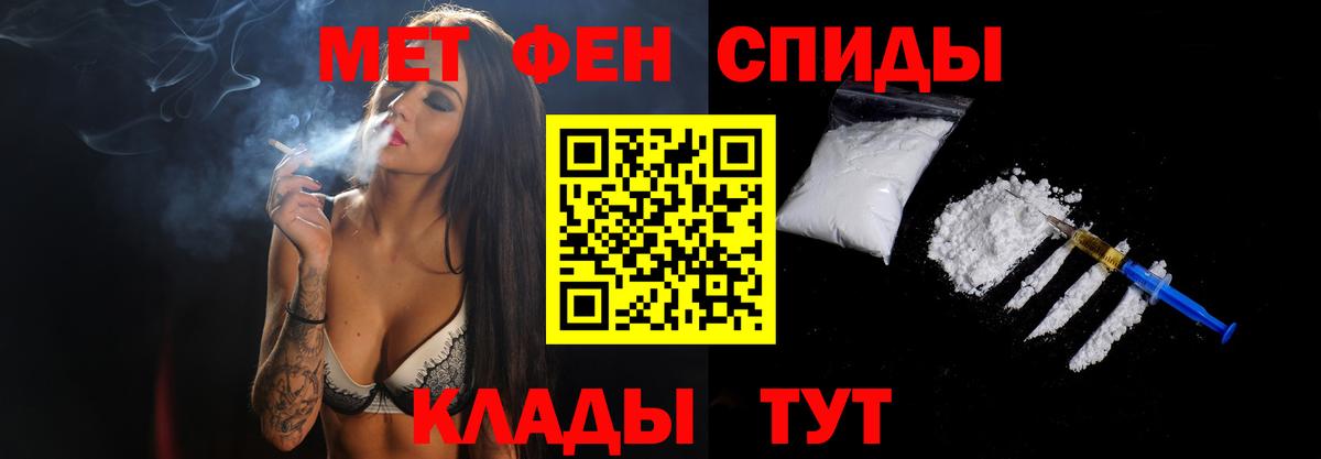 МЕТАМФЕТАМИН пудра  Вход с VPN  Пушкино 