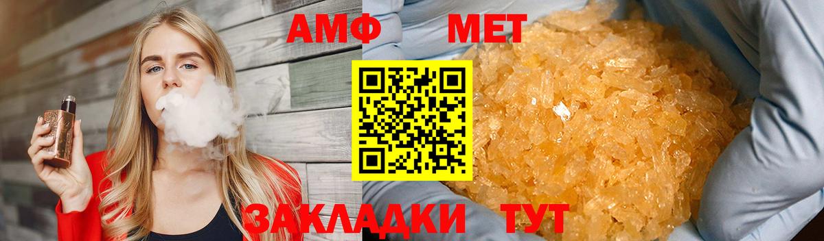 МЕТАМФЕТАМИН Methamphetamine Пушкино